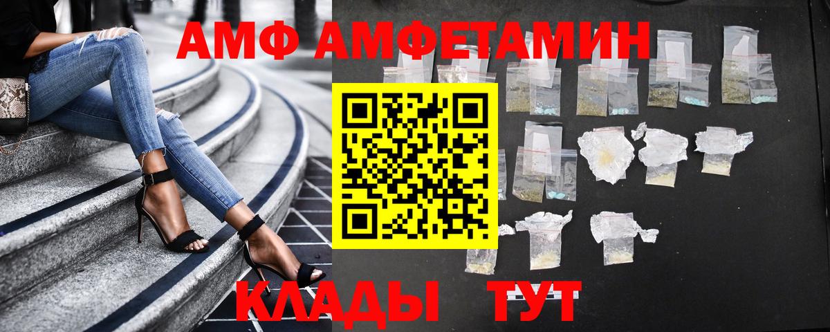 АМФЕТАМИН 98%  АМФ  Петропавловск-Камчатский  Вход с VPN 