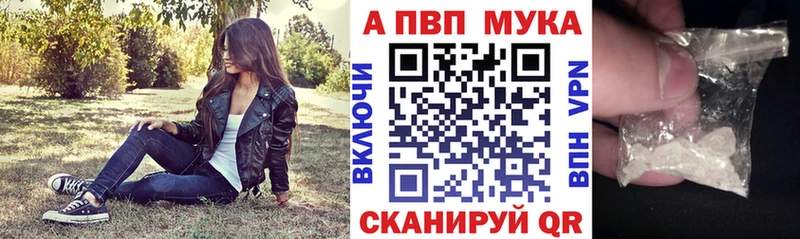 A-PVP кристаллы  как найти закладки  Петропавловск-Камчатский 