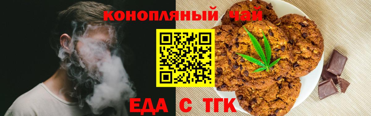 Canna-Cookies конопля  Вход с VPN  Петропавловск-Камчатский 
