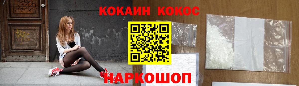 Cocaine Fish Scale  наркошоп  COCAIN  COCAIN Эквадор  Петропавловск-Камчатский  Вход с VPN 