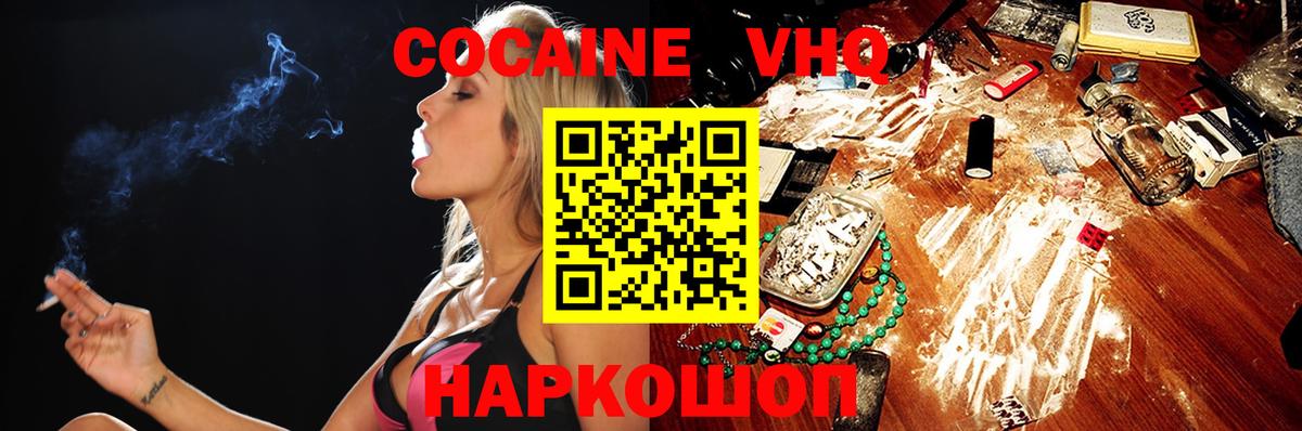 COCAIN FishScale Петропавловск-Камчатский
