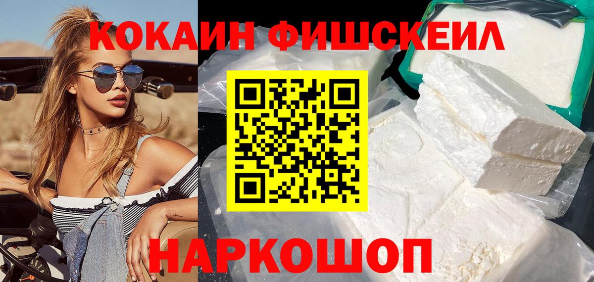 Меф мяу мяу Петропавловск-Камчатский
