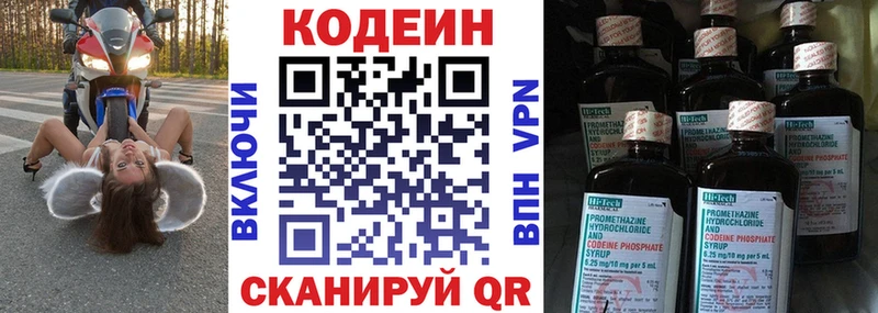 Кодеин напиток Lean (лин)  KRAKEN ССЫЛКА  Петропавловск-Камчатский 