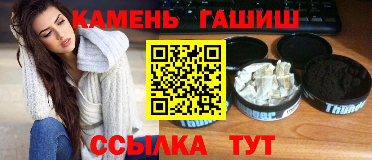ГАШИШ ice o lator  ГАШИШ  Петропавловск-Камчатский  Вход с VPN 