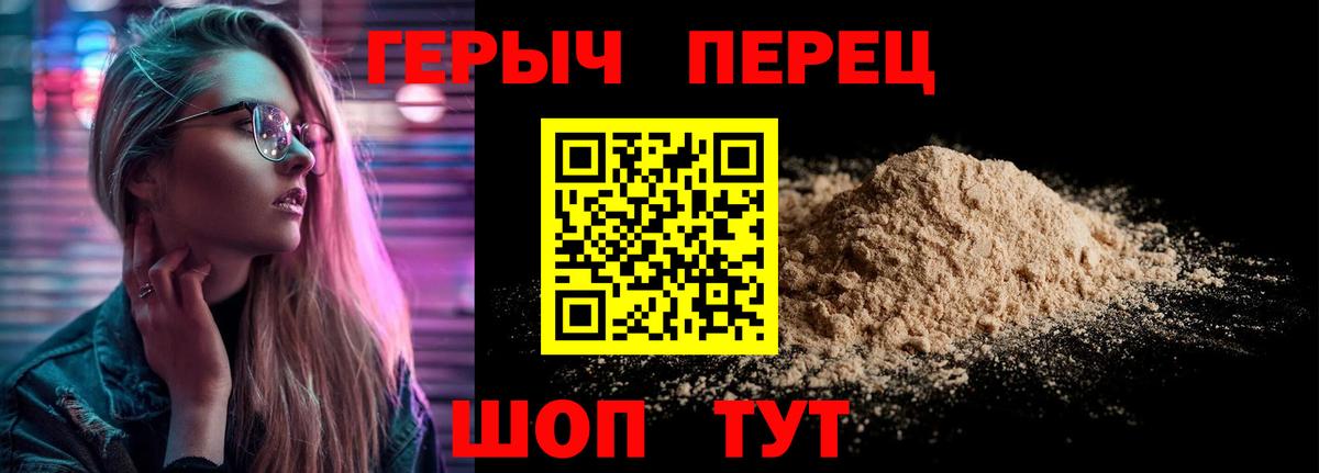 ГЕРОИН Heroin Петропавловск-Камчатский