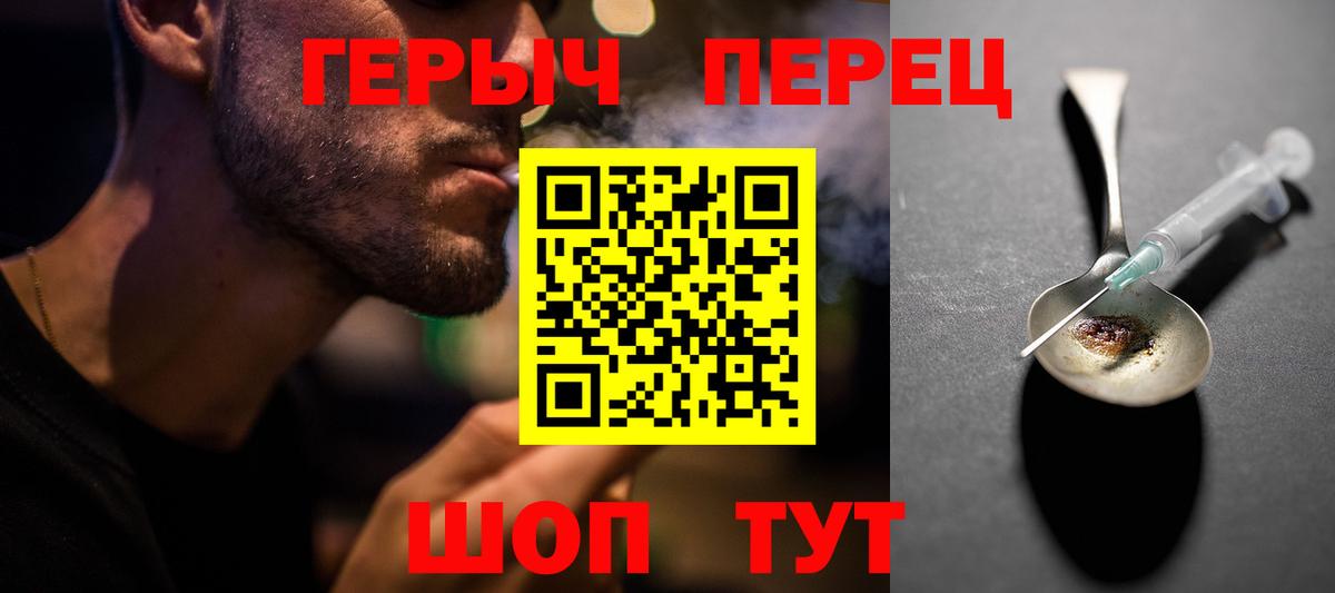 Петропавловск-Камчатский  ГЕРОИН  Вход с VPN  ГЕРОИН Heroin 