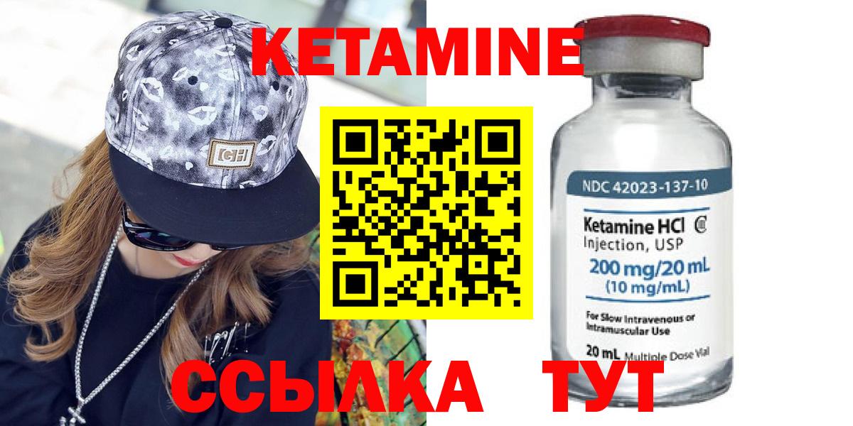 Кетамин VHQ  Вход с VPN  Петропавловск-Камчатский 