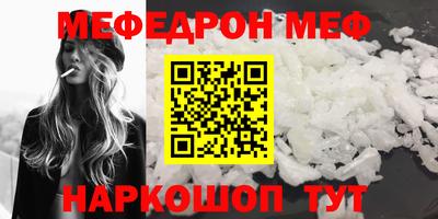 меф Пенза