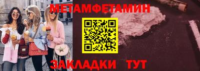 меф Пенза