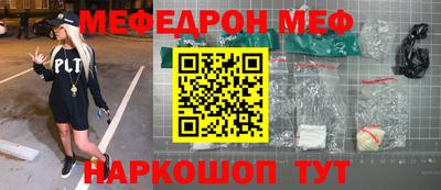 меф Пенза