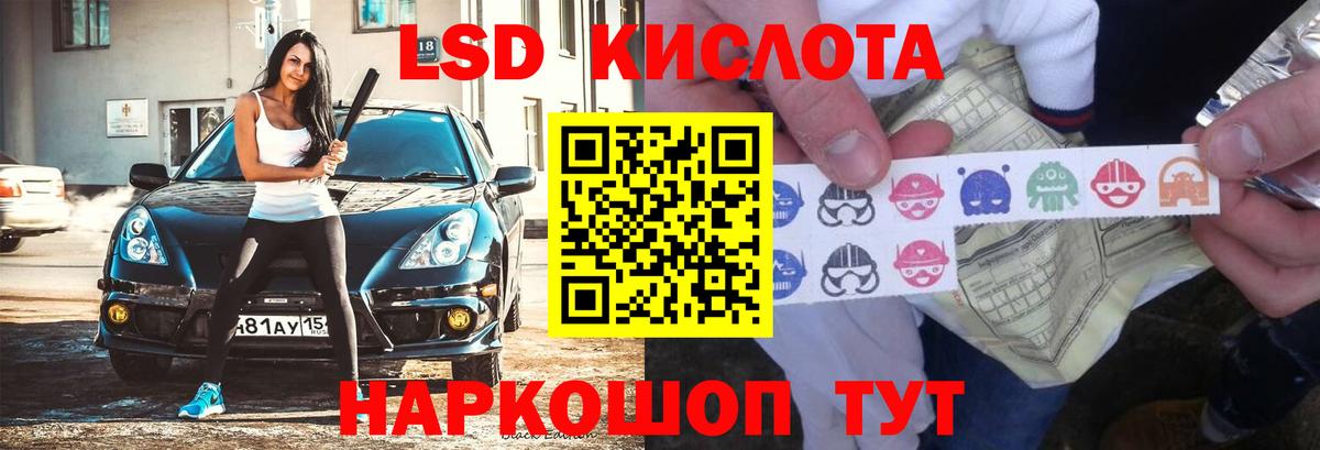 Петропавловск-Камчатский  LSD-25 экстази кислота  Вход с VPN  ЛСД экстази ecstasy 