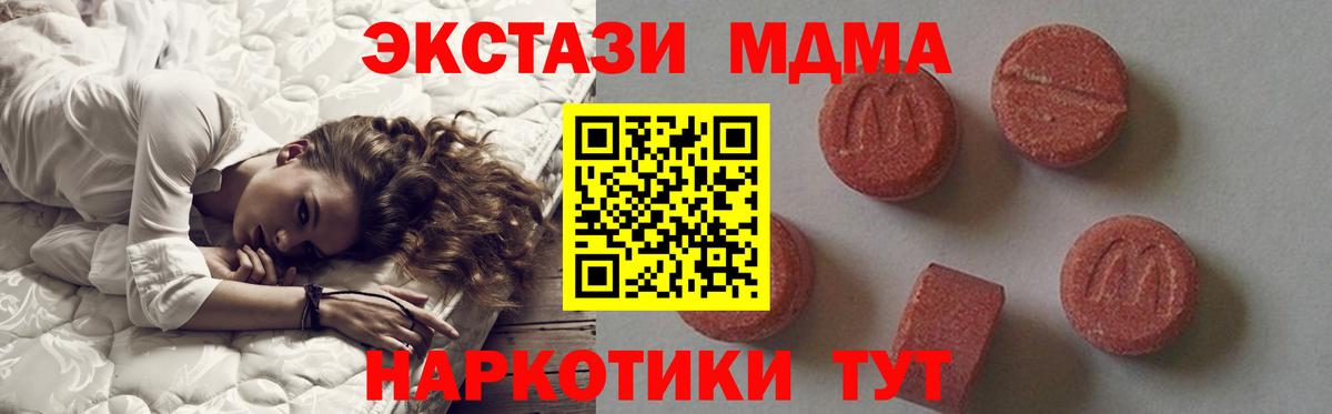 Петропавловск-Камчатский  МДМА  Вход с VPN  MDMA кристаллы  MDMA молли 