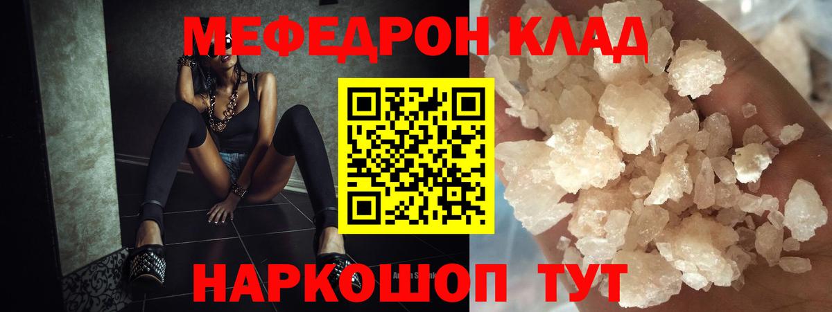 Мефедрон  МЕФ  Петропавловск-Камчатский  МЕФ mephedrone  Вход с VPN  Мефедрон mephedrone 