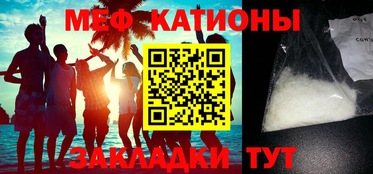Меф мяу мяу кристаллы Петропавловск-Камчатский