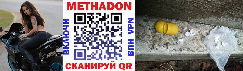 купить   Петропавловск-Камчатский  МЕТАДОН кристалл 
