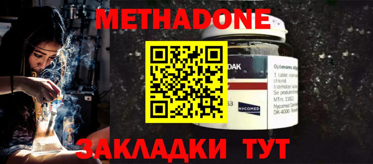 МЕТАДОН VHQ  Вход с VPN  Петропавловск-Камчатский 