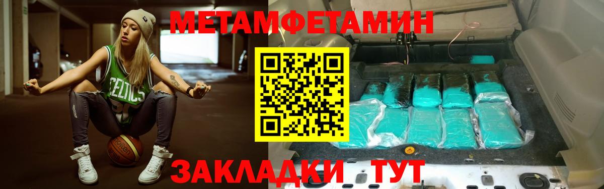 Метамфетамин пудра Петропавловск-Камчатский