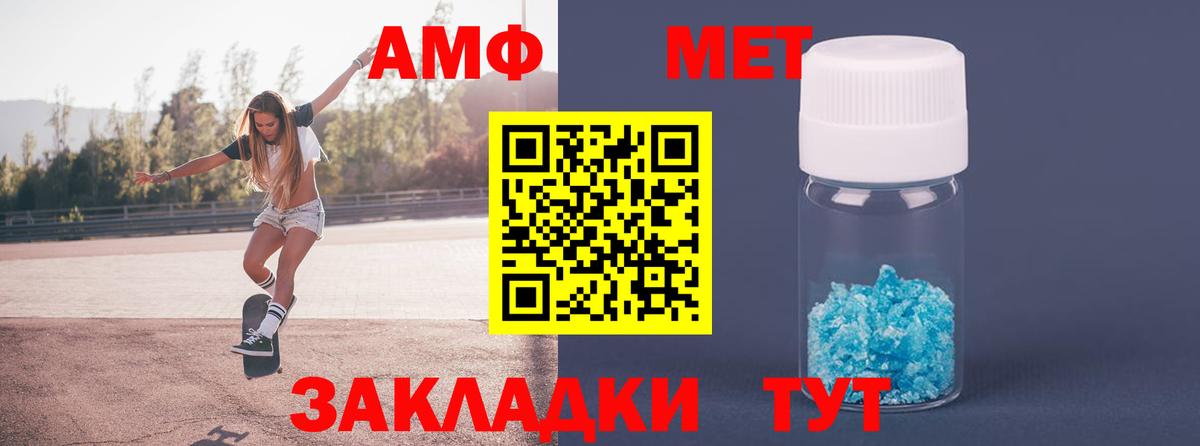 Петропавловск-Камчатский  Первитин Декстрометамфетамин 99.9%  Вход с VPN 