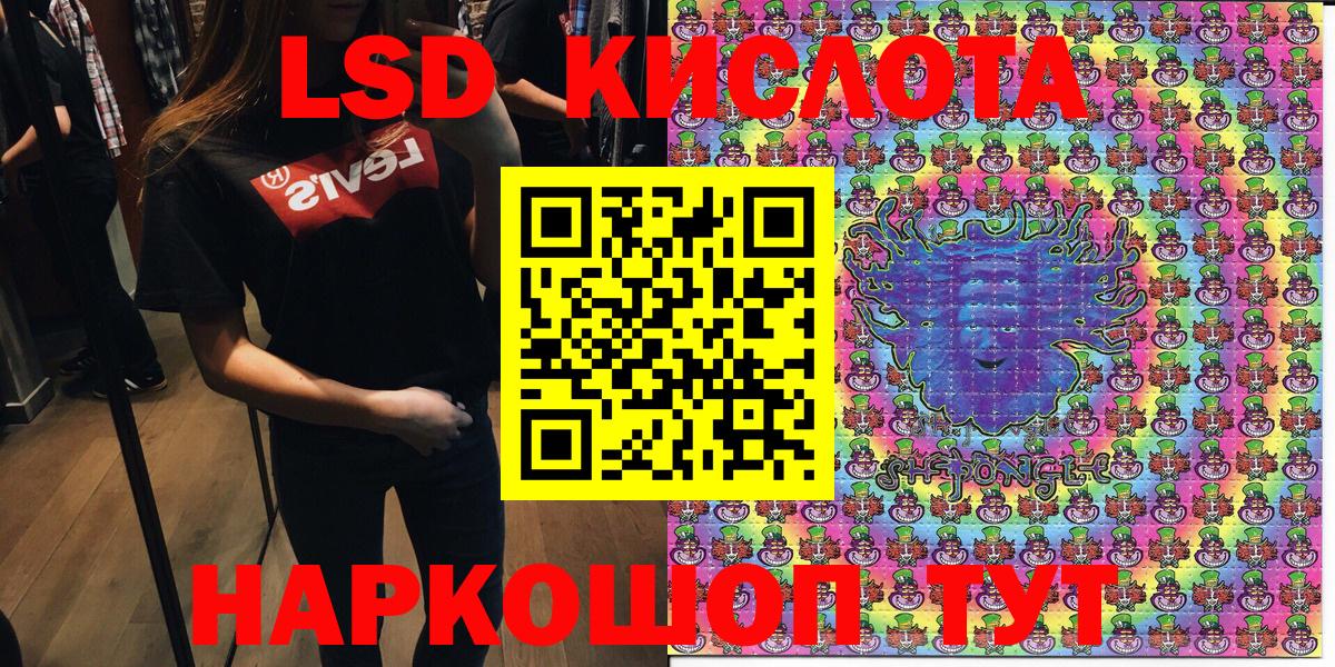 Наркотические марки 1500мкг  Вход с VPN  Петропавловск-Камчатский 