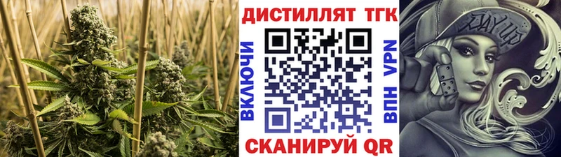 Дистиллят ТГК вейп с тгк Петропавловск-Камчатский