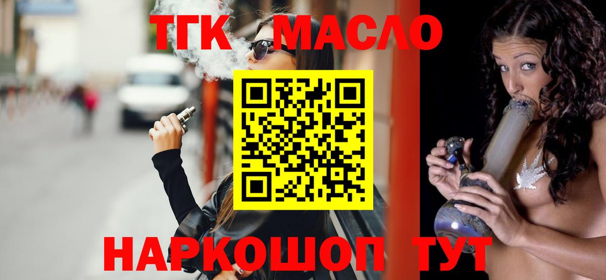 ТГК жижа Петропавловск-Камчатский